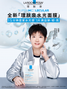 理肤泉重磅宣布孙颖莎荣升理肤泉品牌代言人及全球合作伙伴